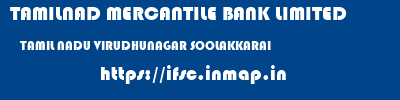 TAMILNAD MERCANTILE BANK LIMITED  TAMIL NADU VIRUDHUNAGAR SOOLAKKARAI   ifsc code